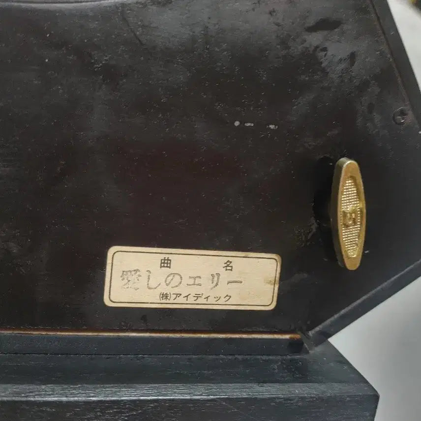 [BUNJANG] 1980s Japanese Moving Circus Music Box / 80년대 일본제 움직이는 서커스 오르골