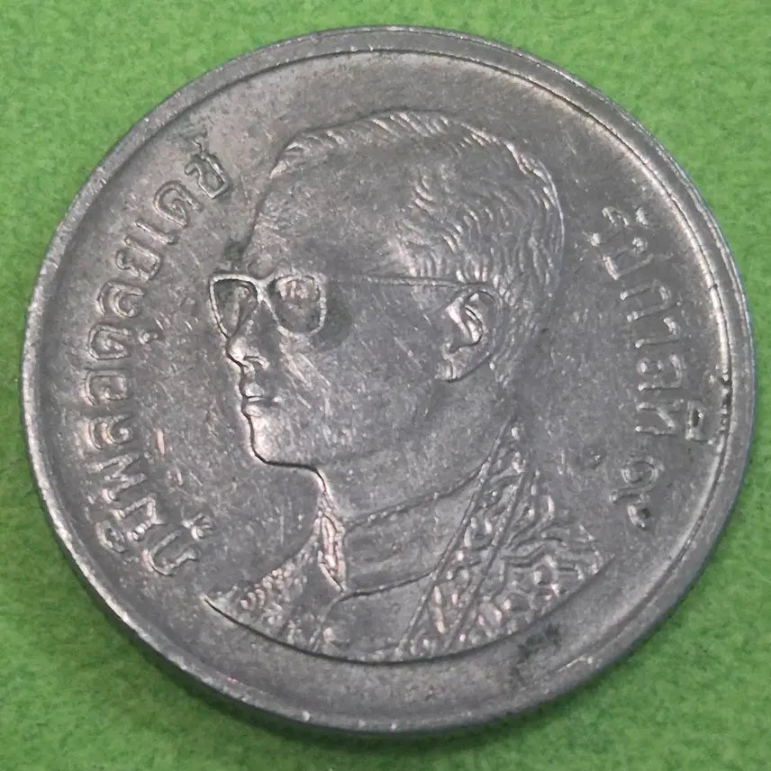 [BUNJANG] Thailand 1 Baht Coin / 태국 1바트 동전 M3639
