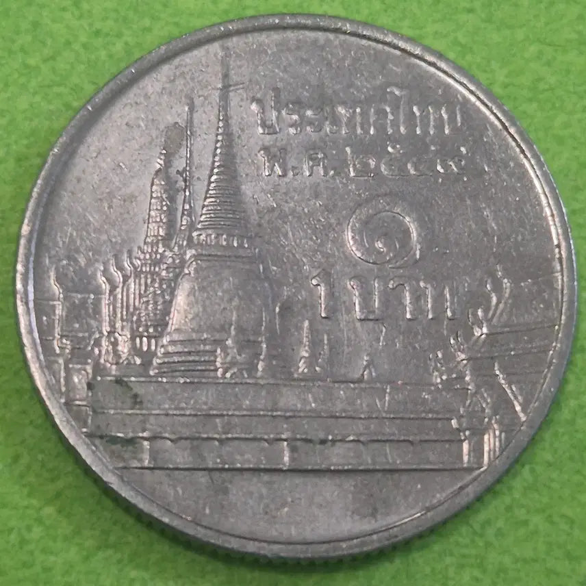[BUNJANG] Thailand 1 Baht Coin / 태국 1바트 동전 M3639