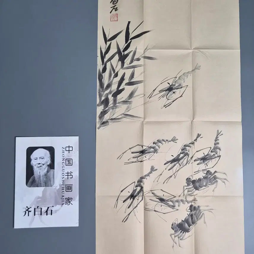 [BUNJANG] Qi Baishi Cicada Shrimp Painting Antique Chinese Painting Collectible / 제백석 치바이스 징거미 새우 그림 고서화 중국골동품 고미술품 수집품 그림