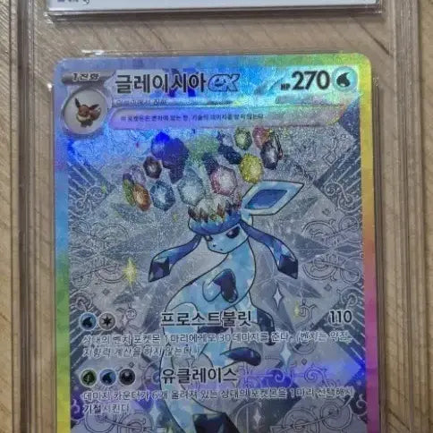 [BUNJANG] Glacia BRG10 Grade / 글레이시아 BRG10등급