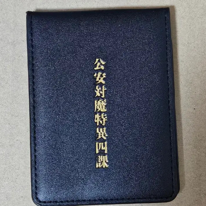 [BUNJANG] Chainsaw Man Himeno ID Card / 체인소맨 공안증 히메노
