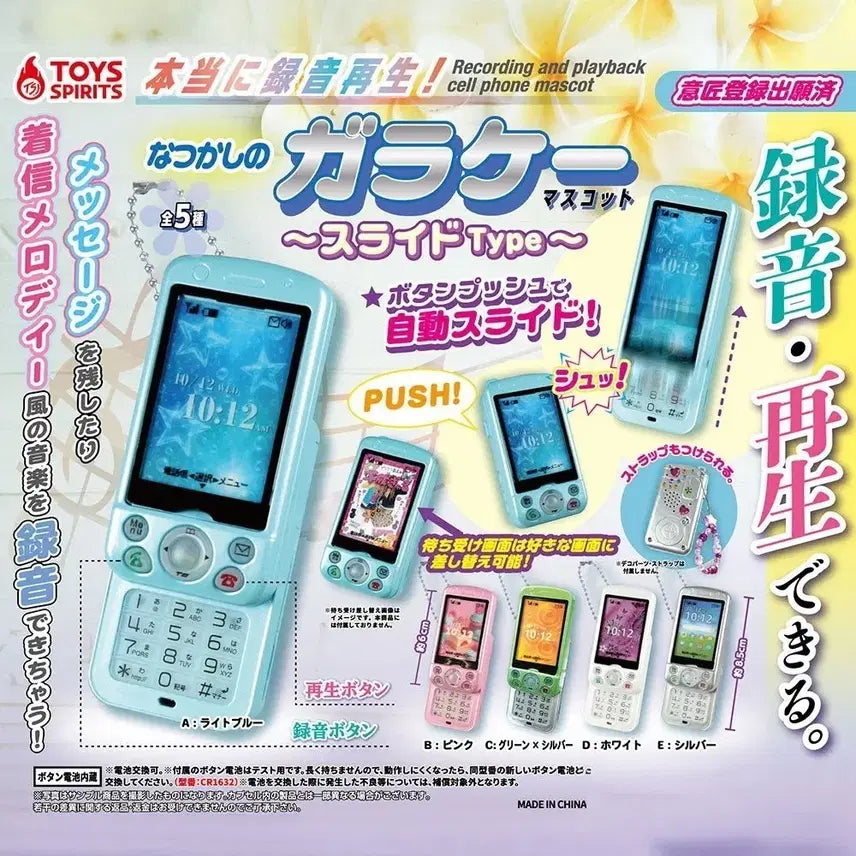 [BUNJANG] Retro Folder Phone Mascot Gacha / 핸드폰 가챠