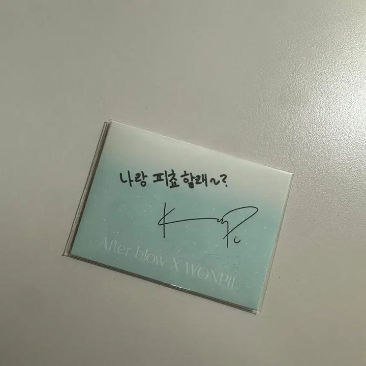 [BUNJANG] DAY6 Wonpil Afterblow Pistachio Cream Perfume Photocard / 애프터블로우 피스타치오 원필 증명사진 증사