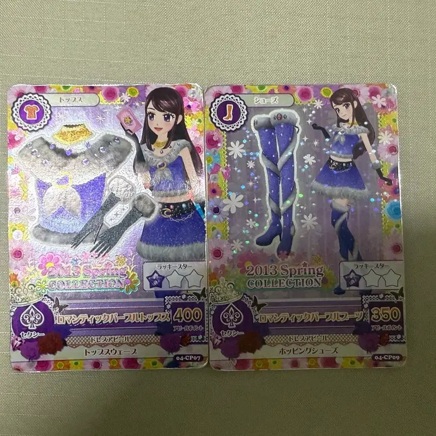 [BUNJANG] Aikatsu! Cards Set / 아이엠스타 카드 보라