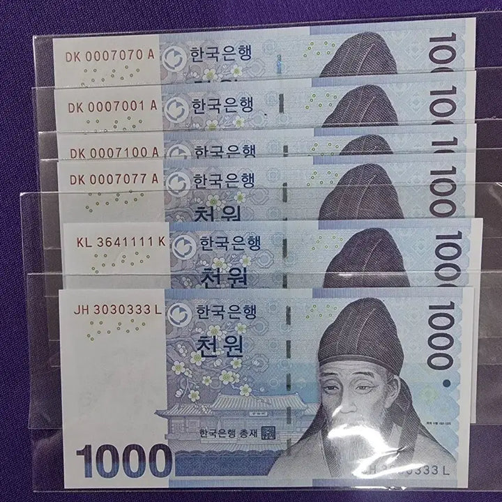 [BUNJANG] Bundle Set of 6 Serial Number Banknotes / 1,000원 이쁜번호(Dk 0007070 A)외 5장 분양.