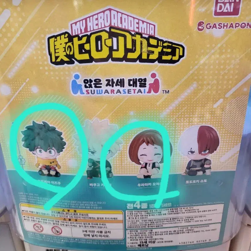 [BUNJANG] My Hero Academia Suwarasetai Izuku Midoriya &amp; Ochaco Uraraka Sealed Bundle Set / 히로아카 스와라세타이 미도리야&amp;오챠코 미개봉 일괄 양도