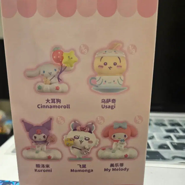 [BUNJANG] Miniso Chiikawa Random Figure Cinnamoroll / 미니소 치이카와 랜덤 피규어 시나모롤