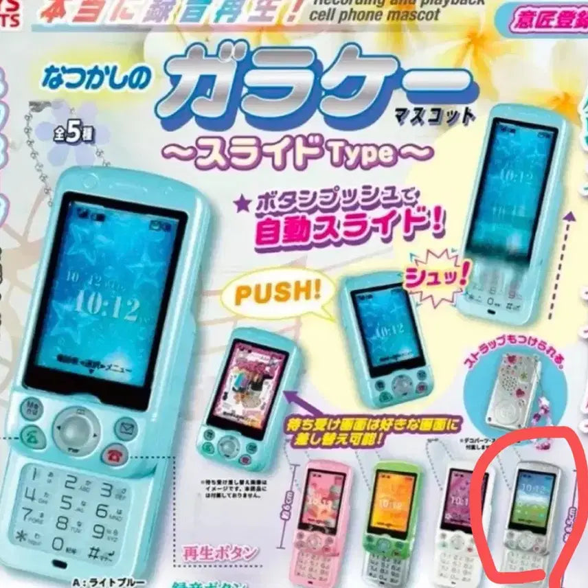 [BUNJANG] Slide Phone Gacha Silver / 슬라이드폰 가챠 실버