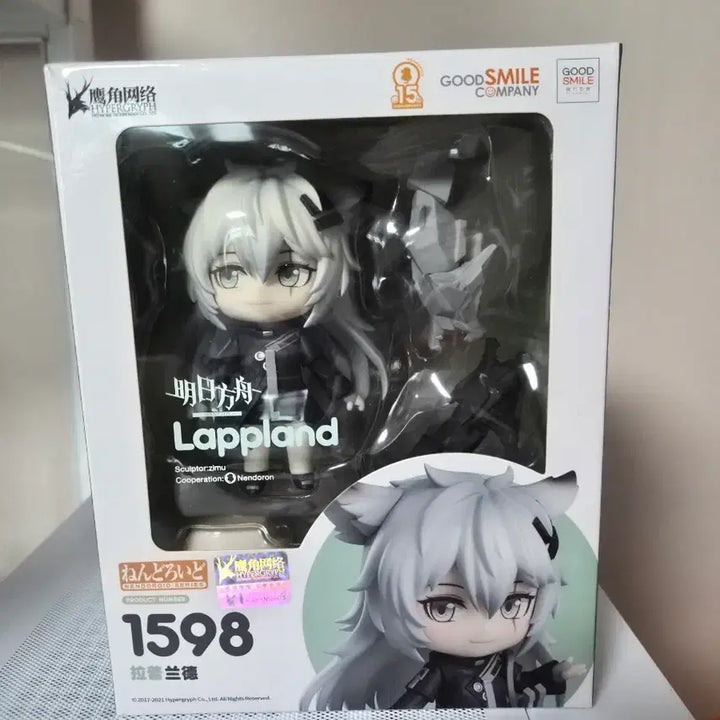 [BUNJANG] Arknights Lappland Nendoroid / 명일방주 라플란드 넨도로이드