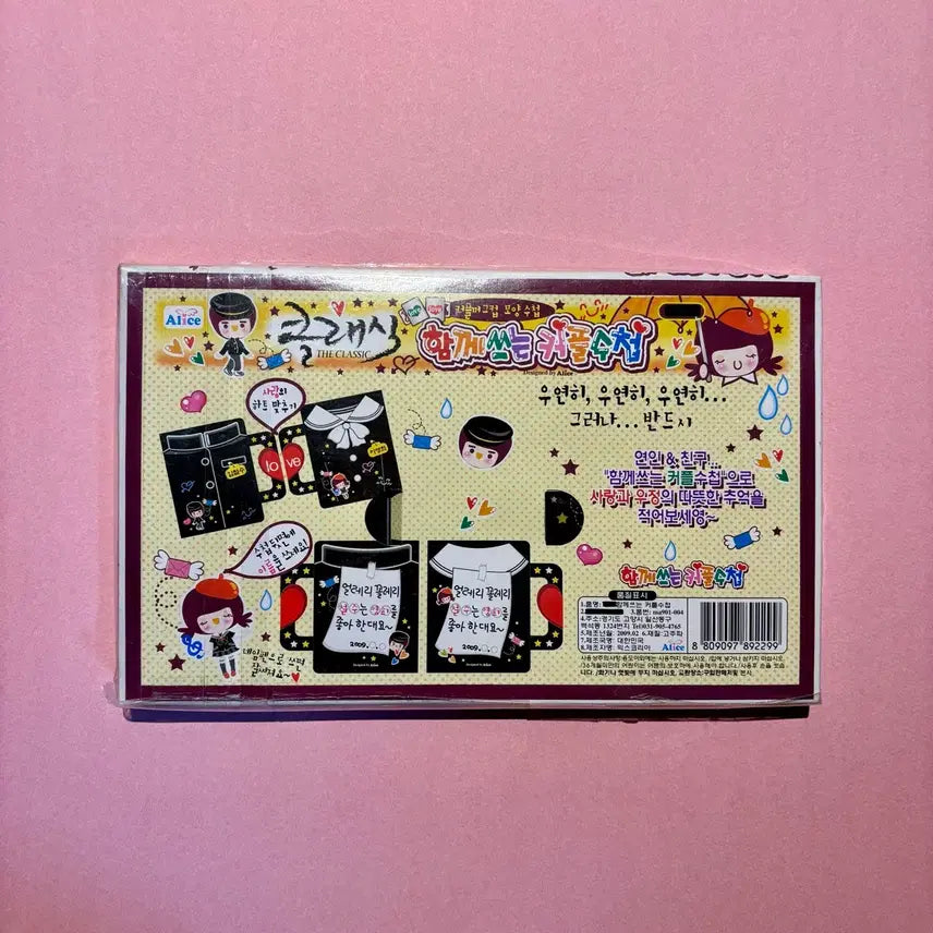 [BUNJANG] Alice Couple Mug Diary / 앨리스 커플 머그 수첩 고전문구