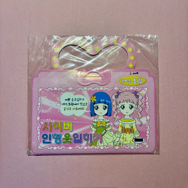 [BUNJANG] Erit Cyber Doll Clothes Classic Stationery Set / 에리트 사이버 인형 옷입히기 고전문구