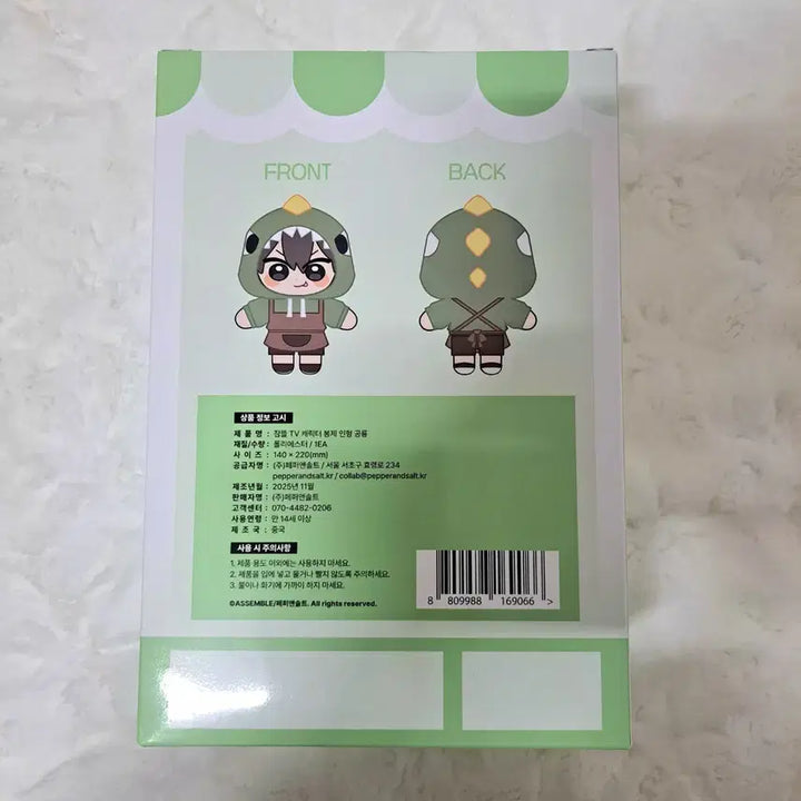 [SOLD OUT] 잠뜰 픽셀리 공룡 봉제인형 굿즈