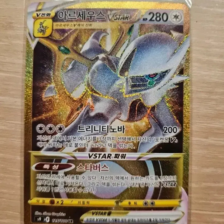 [BUNJANG] Pokemon TCG Cards / 포켓몬스터 카드