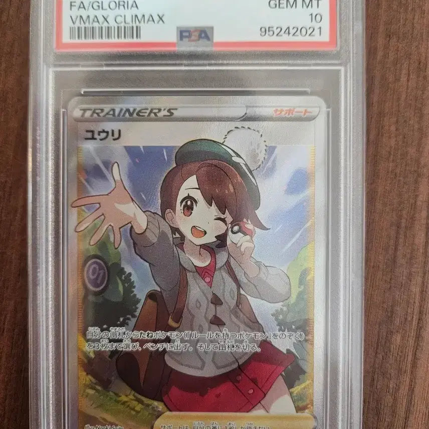 [BUNJANG] Pokemon Card UR PSA GEM MT 10 / 포켓몬카드 우리SR (일판)