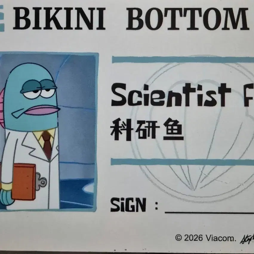 [BUNJANG] SpongeBob SquarePants Scientist Fish Keychain / 스폰지밥 과학자물고기 키링