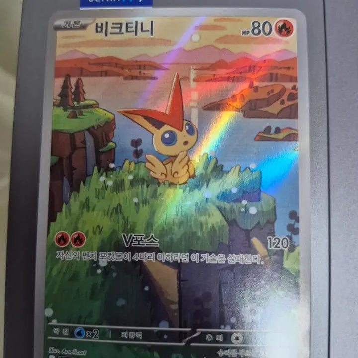 [BUNJANG] Pokemon Victini Promo Card / 포켓몬카드 비크티니 프로모