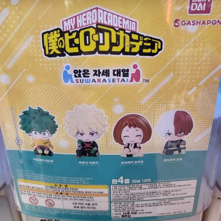 [SOLD OUT] 히로아카 스와라세타이 4종 일괄 양도 (미개봉)