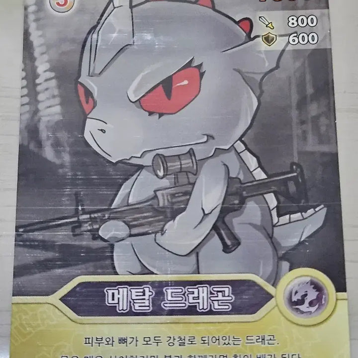 [BUNJANG] Dragon Village Metal Dragon DV01 / 드래곤 빌리지 메탈 드래곤 DV01