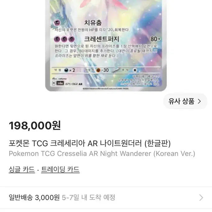 [BUNJANG] Pokemon Card Bundle Set / 포켓몬 카드 일괄