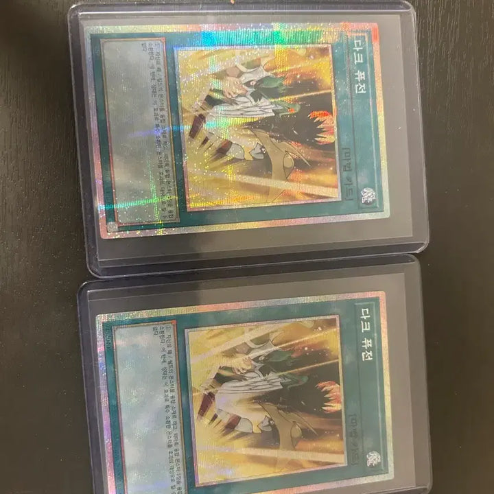 [BUNJANG] Yu-Gi-Oh! Dark Fusion Card (Parallel Rare) / 유희왕 카드 다크퓨전 프시크 2장
