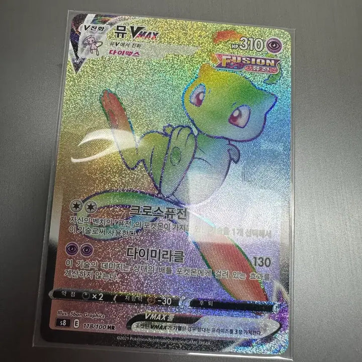 [BUNJANG] Pokemon Card Mew VMAX HR / 포켓몬스터 카드 뮤 VMAX HR