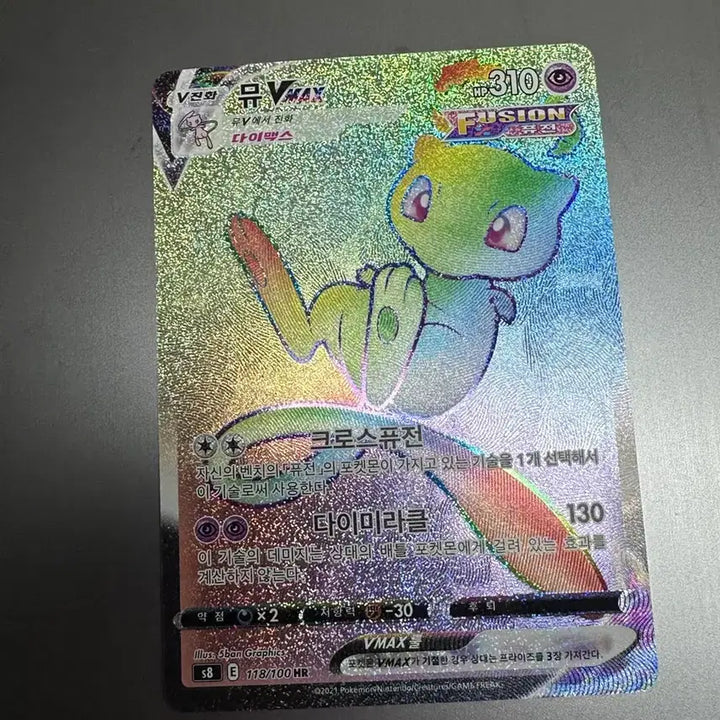 [BUNJANG] Pokemon Card Mew VMAX HR / 포켓몬스터 카드 뮤 VMAX HR