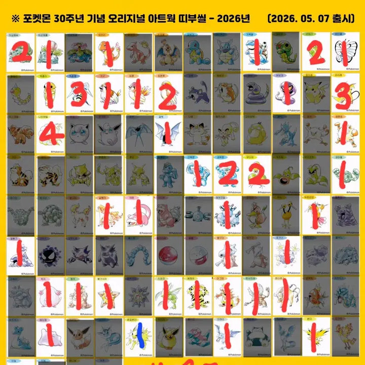 [BUNJANG] Pokemon 30th Anniversary Stickers - Art Week, Season 5 / 포켓몬 30주년 띠부씰 판매(아트,5시즌)