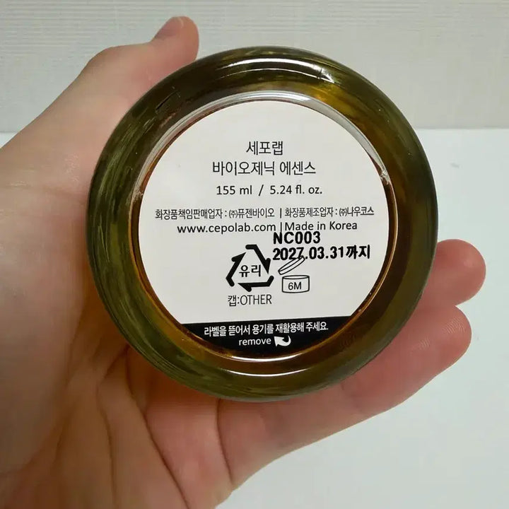[BUNJANG] Celluver Biogenic Essence 155ml / 세포랩 바이오제닉 에센스 155ml