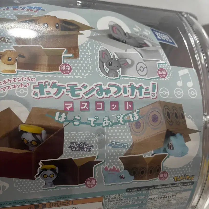[BUNJANG] Pokemon Ryako Box Gacha / 포켓몬 가챠 리아코 박스