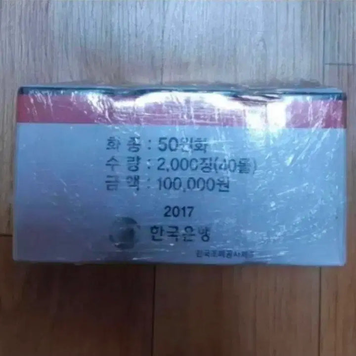 [BUNJANG] 2017 Bank of Korea 50 Won Banknote Bundle / 2017년 50원주화 관봉.한국은행 주화 화폐 동전