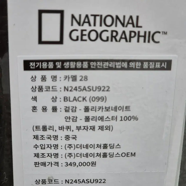[BUNJANG] National Geographic Camel 28-inch Luggage with Air Cover (Navy) / 내셔널지오그래픽 캐리어 카멜 28인치 + 항공커버 새제품 (네이비)
