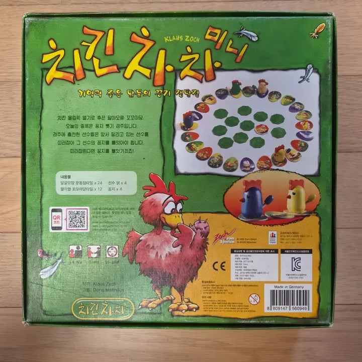 [BUNJANG] Chicken ChaCha Board Game / 치킨차차 보드게임