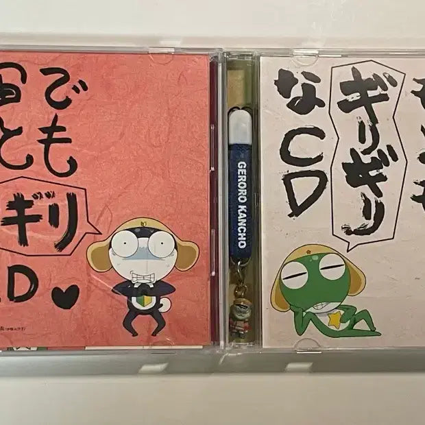 [BUNJANG] Keroro Sergeant Keroro CD (Figure Strap) / [개구리 중사 케로로] 케로로 cd(피규어 스트랩)