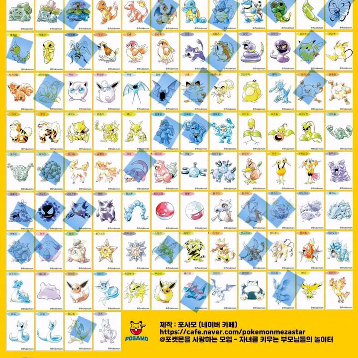 [BUNJANG] Pokemon Pixel Stickers Trade / 포켓몬 픽셀띠부씰 교환해요