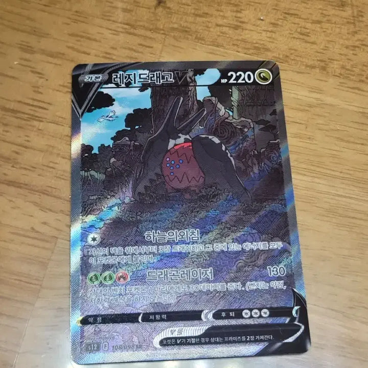 [BUNJANG] Giratina &amp; Regidrago Special Illustration Card Bundle / 레지드래고 특일