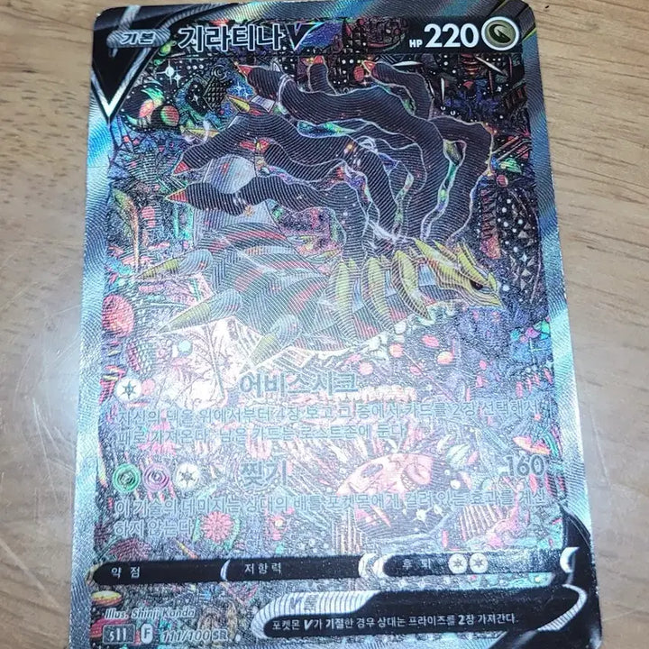 [BUNJANG] Giratina &amp; Regidrago Special Illustration Card Bundle / 레지드래고 특일