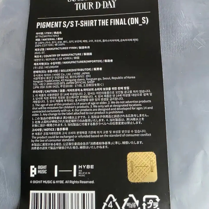 [SOLD OUT] 슈가 어거스트디 투어 디데이 파이널 반팔티