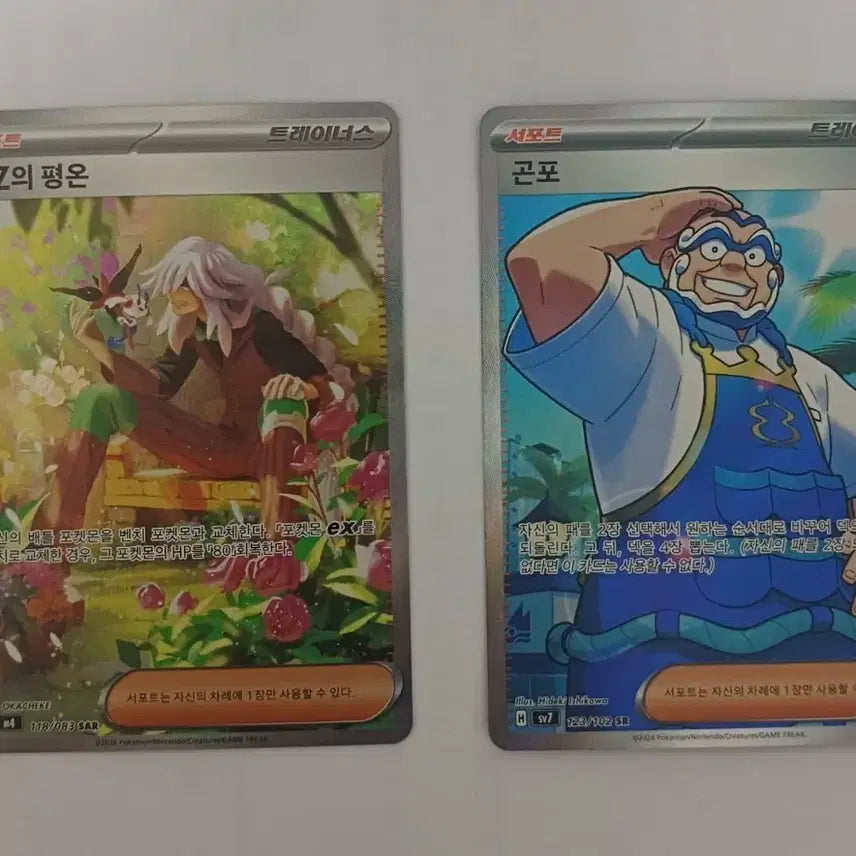 [BUNJANG] Pokemon Card Calm as You Are SAR / Gengar SR Bundle Set / 포켓몬카드 AZ의 평온 SAR/ 곤포 SR 일괄