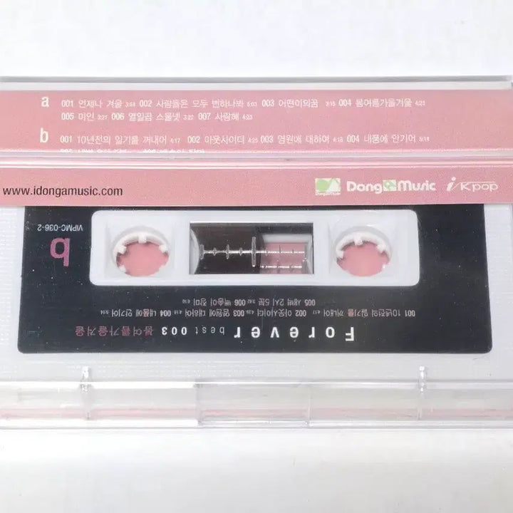 [BUNJANG] Bom Yeoreum Gaeul Gyeoul Forever Best 003 Cassette Tape (Sealed) / [미개봉] 봄여름가을겨울 - Forever Best 003 카세트테이프