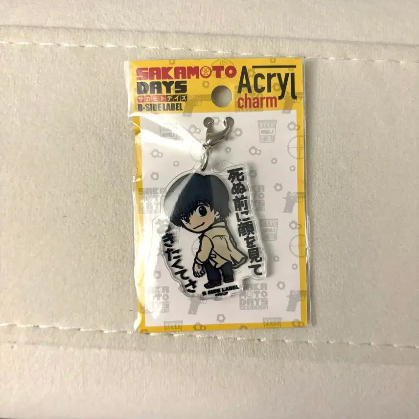 [BUNJANG] Sakamoto Days Nagumo Beside Keyring / 사카모토데이즈 나구모 비사이드 키링