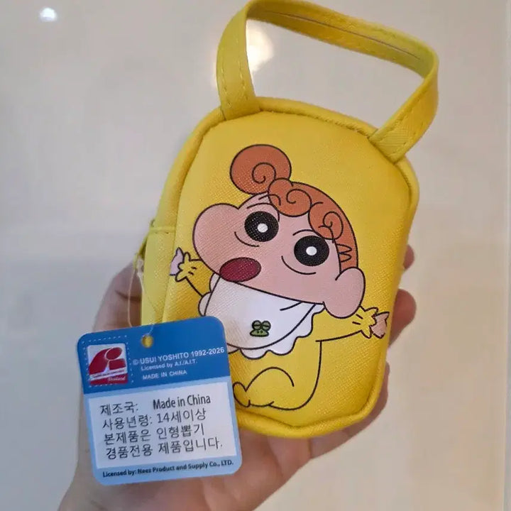 [BUNJANG] Crayon Shin-chan Chuchu Pouch Keyring / 짱구는 못말려 짱아 파우치 키링