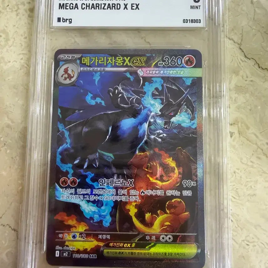 [BUNJANG] Pokemon Mega Charizard EX SAR Card / 포켓몬 메가 리자몽 X ex sar 카드 팝니다(가격내림)