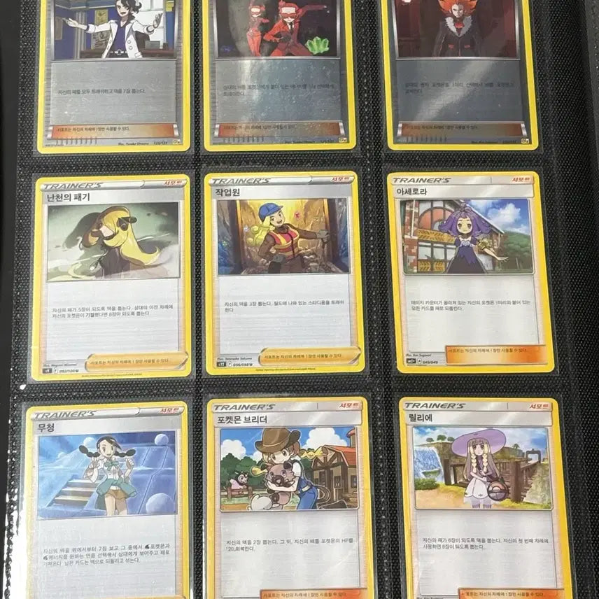 [BUNJANG] Pokemon Trainers Support 27 Card Bundle Set / 포켓몬카드 트레이너스 서포트 27종 일괄