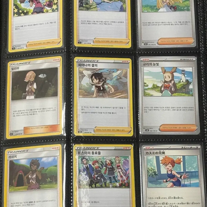 [BUNJANG] Pokemon Trainers Support 27 Card Bundle Set / 포켓몬카드 트레이너스 서포트 27종 일괄