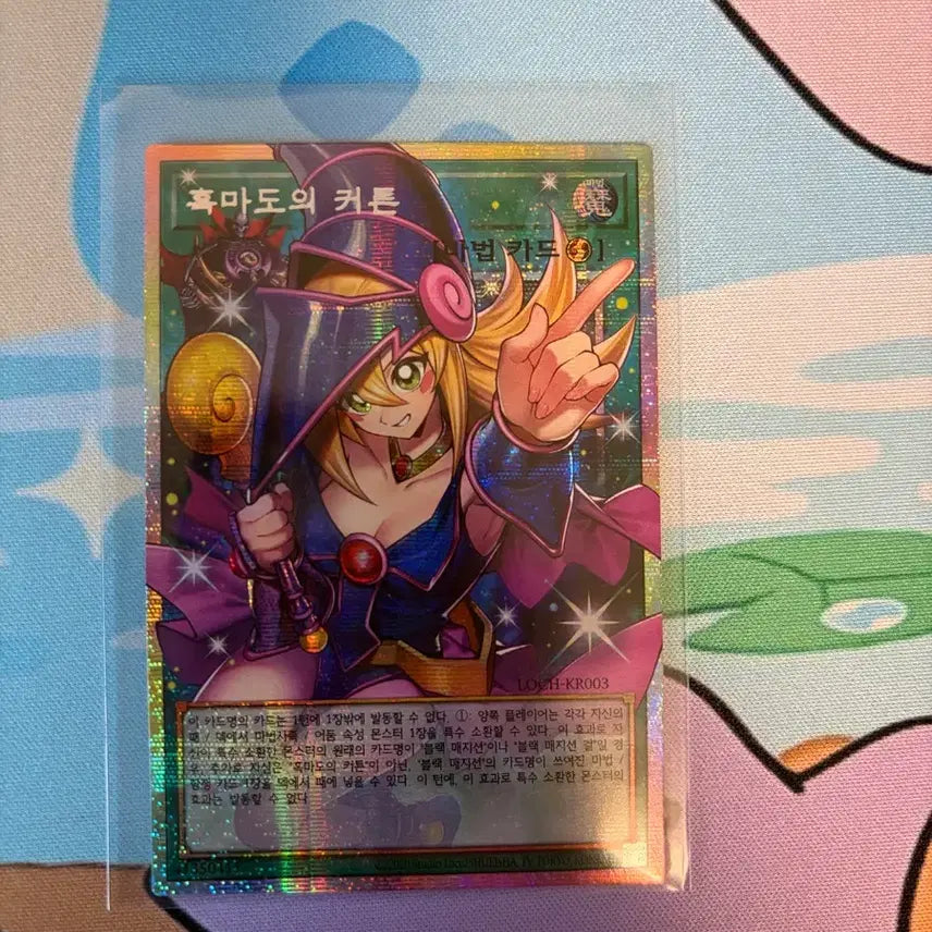 [BUNJANG] Black Magic Caster Over Frame Secret Rare Card / 흑마도의커튼 오버프레임시크 오버프싴 판매합니다 서비스 증정