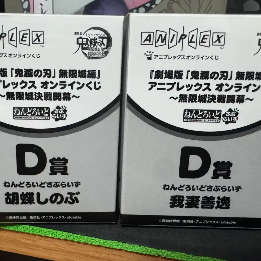 [SOLD OUT] 애니플렉스 귀멸의칼날 D상 젠이츠,시노부 일괄 2.0