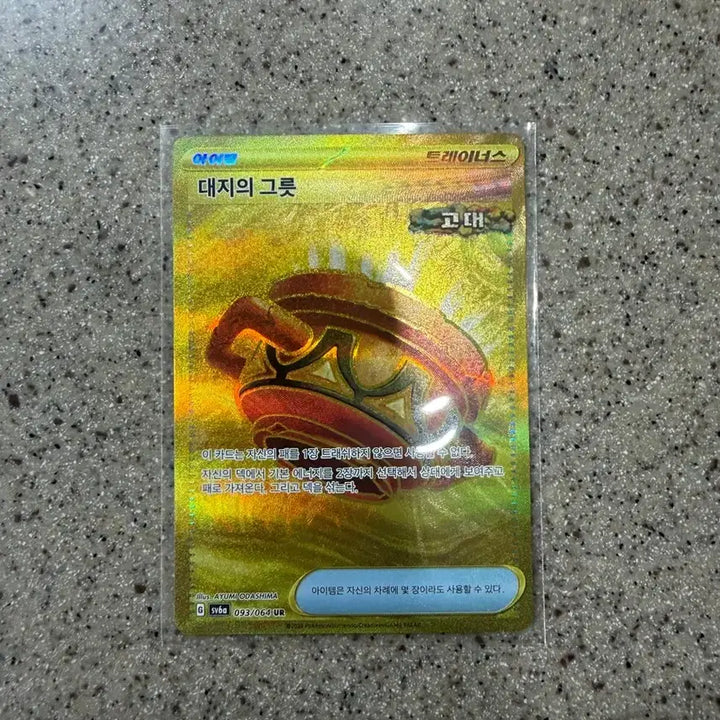 [BUNJANG] Pokemon Card Earth&