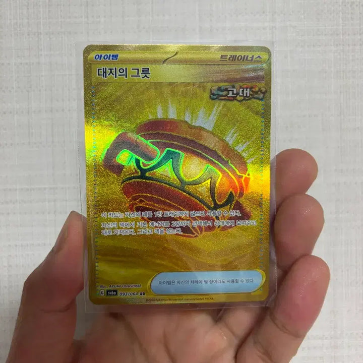 [BUNJANG] Pokemon Card Earth&