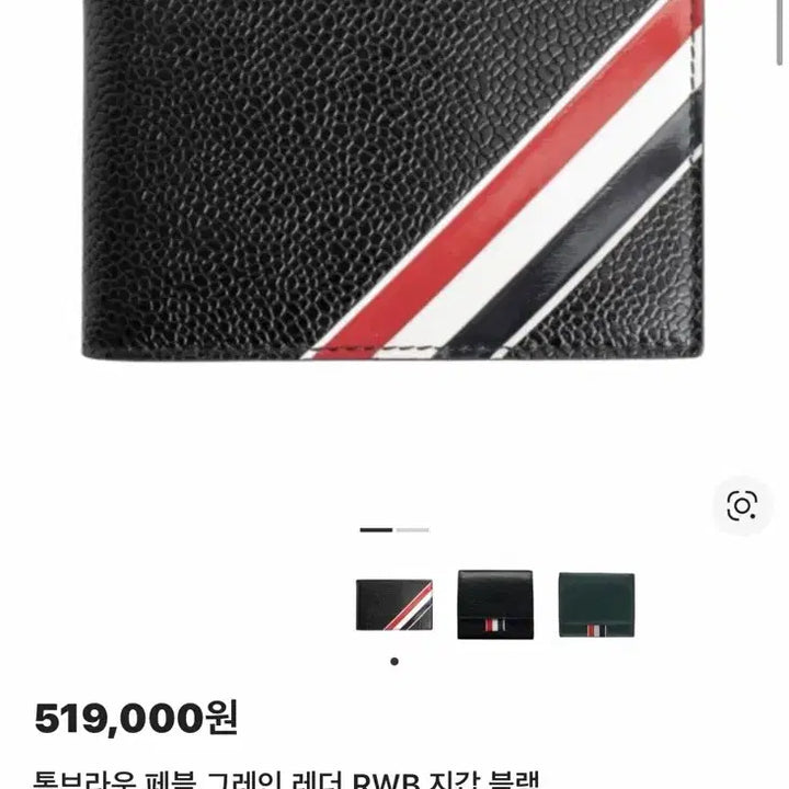 [BUNJANG] Thom Browne Pebble Grain RWB Wallet / 톰브라운 지갑 페블 그레인 rwb 풀구성